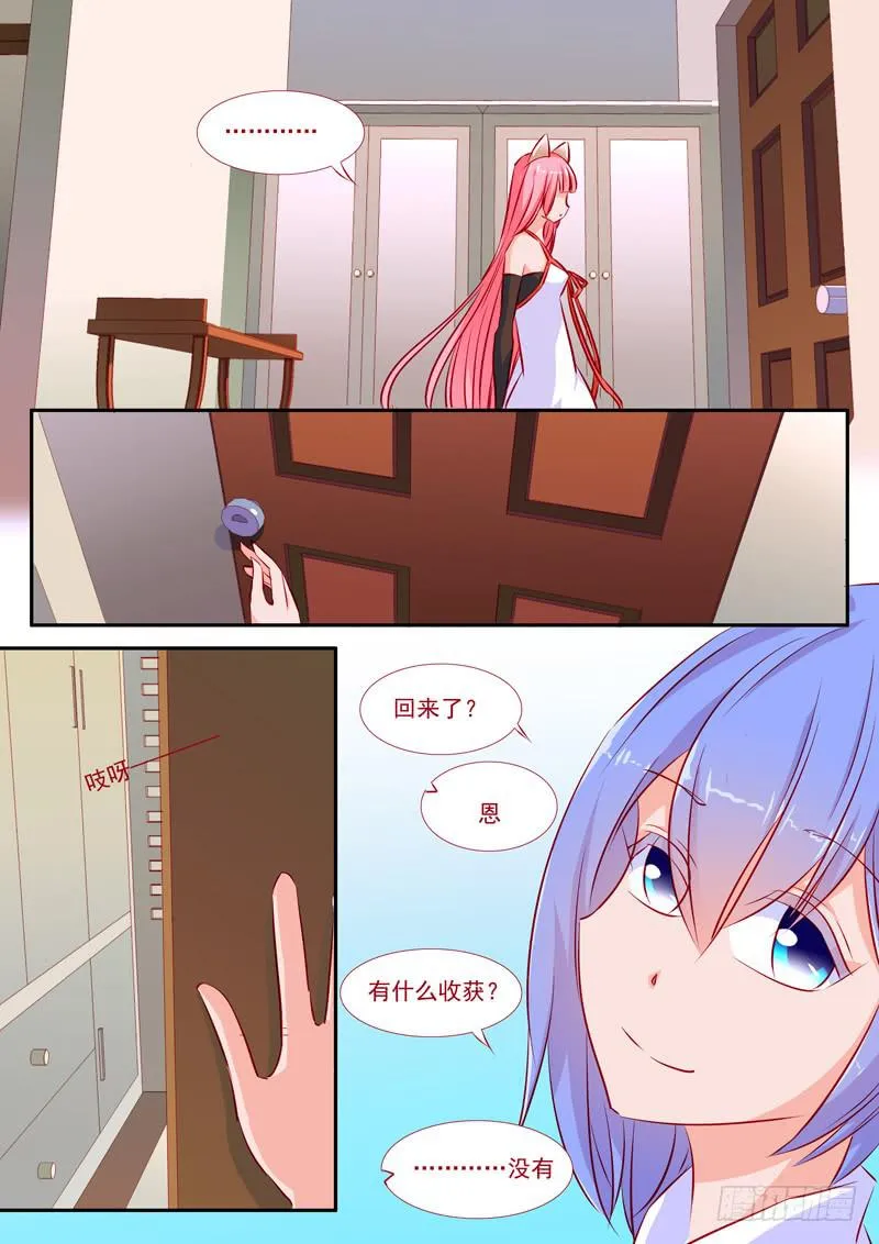 32·七杀之殇·贰拾玖 第14页