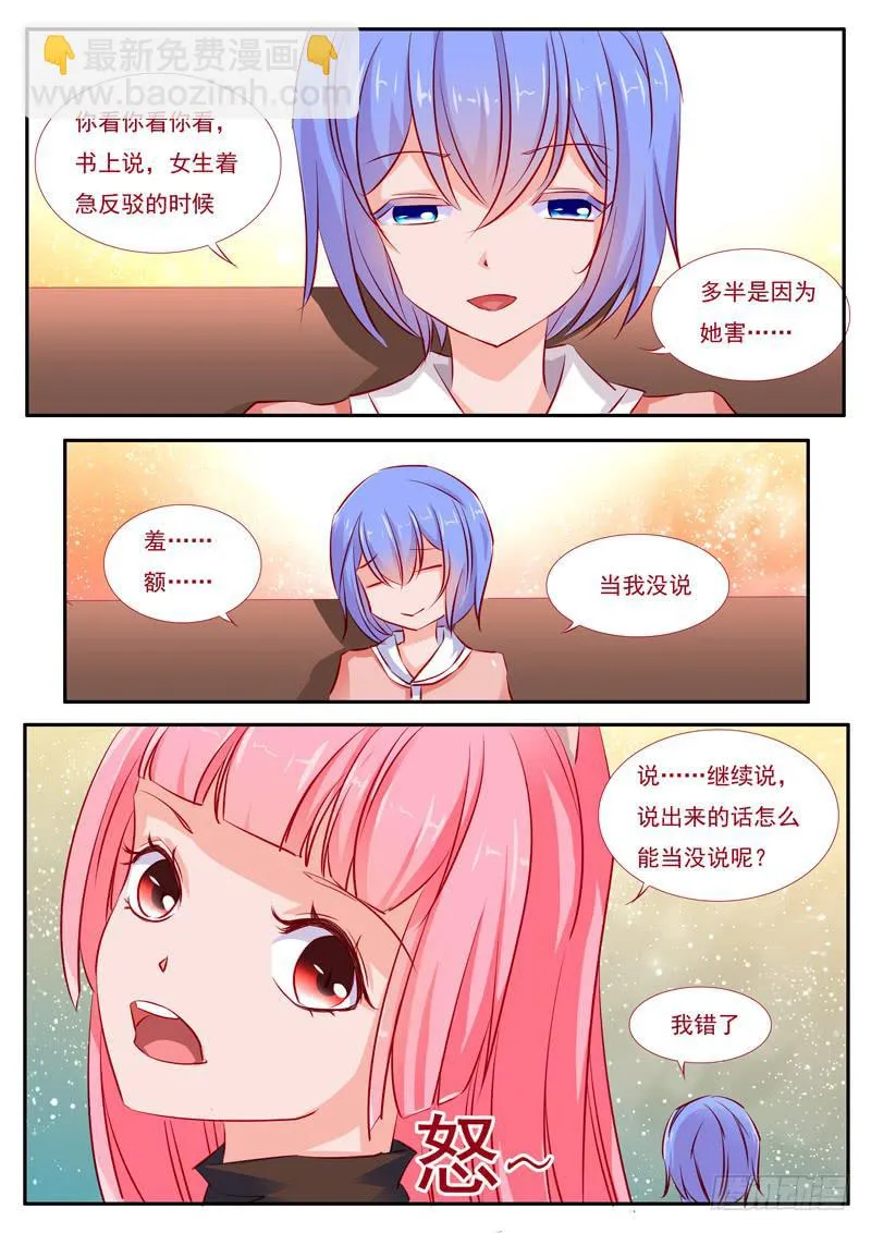 33·七杀之殇·叁拾 第3页