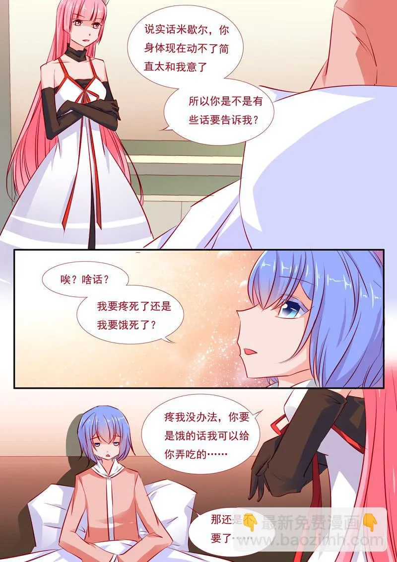 33·七杀之殇·叁拾 第4页