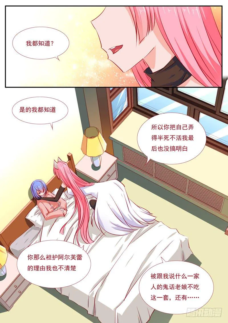 33·七杀之殇·叁拾 第7页