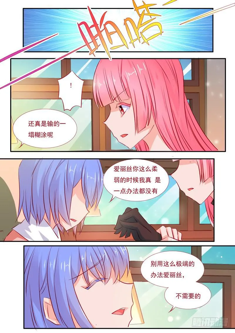 33·七杀之殇·叁拾 第16页