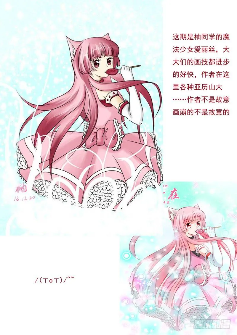 33·七杀之殇·叁拾 第18页