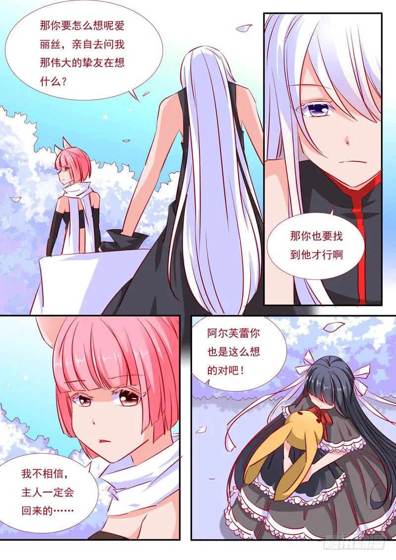 35·七杀之殇·叁拾贰 第8页
