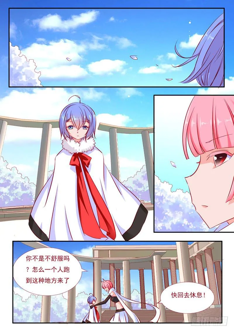 35·七杀之殇·叁拾贰 第12页