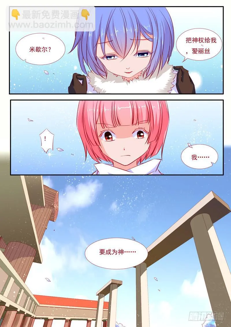 35·七杀之殇·叁拾贰 第13页