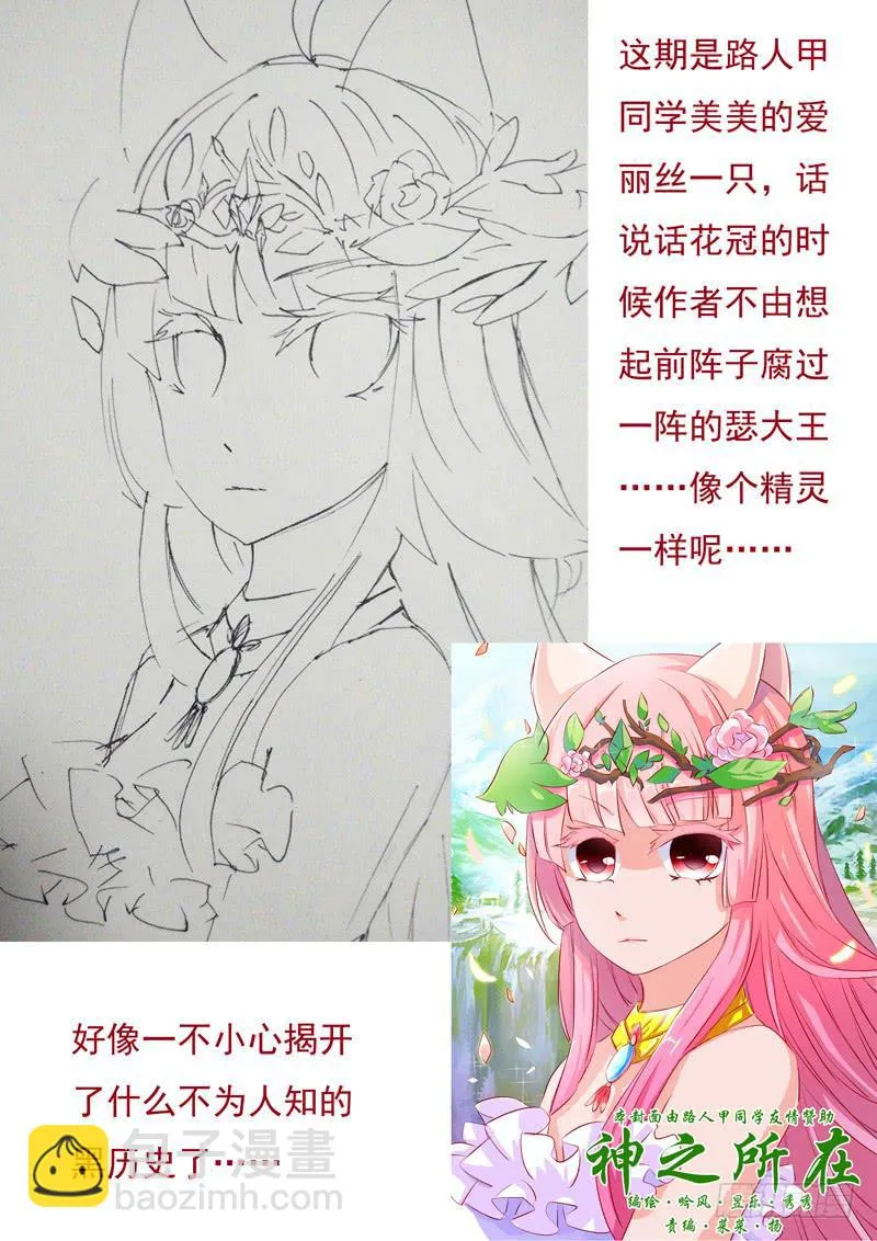 35·七杀之殇·叁拾贰 第16页