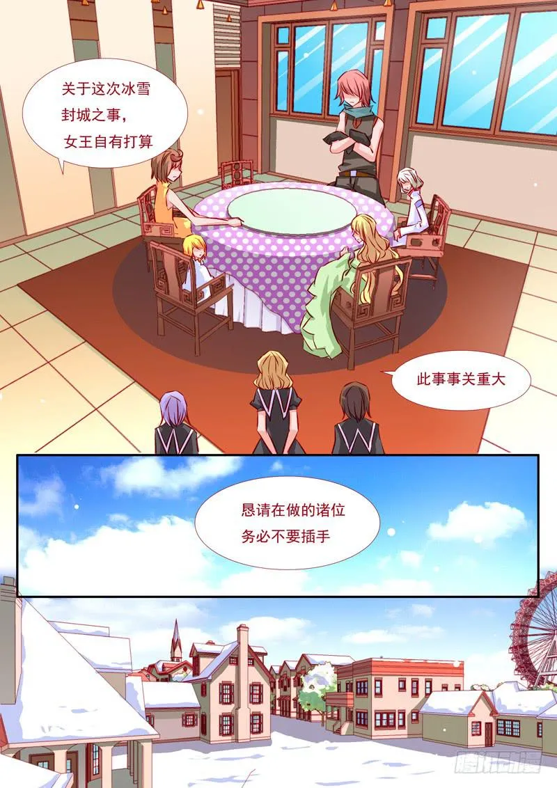 34·七杀之殇·叁拾壹 第9页