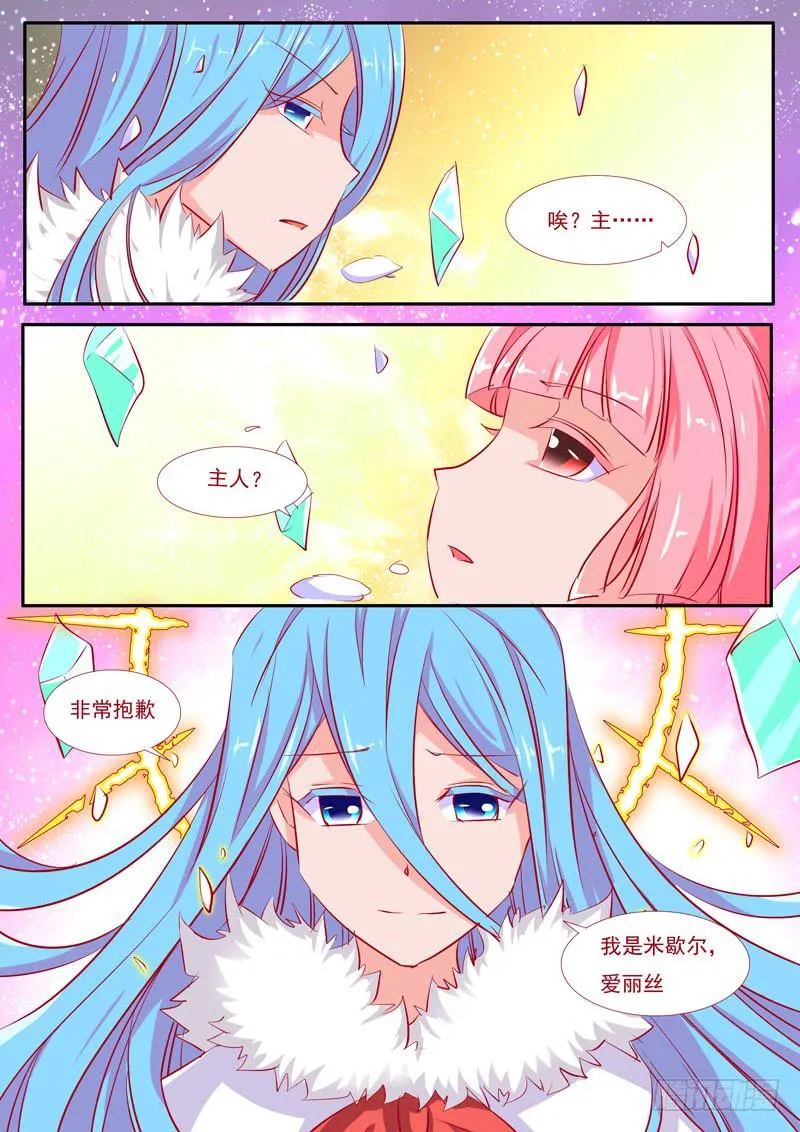 34·七杀之殇·叁拾壹 第13页