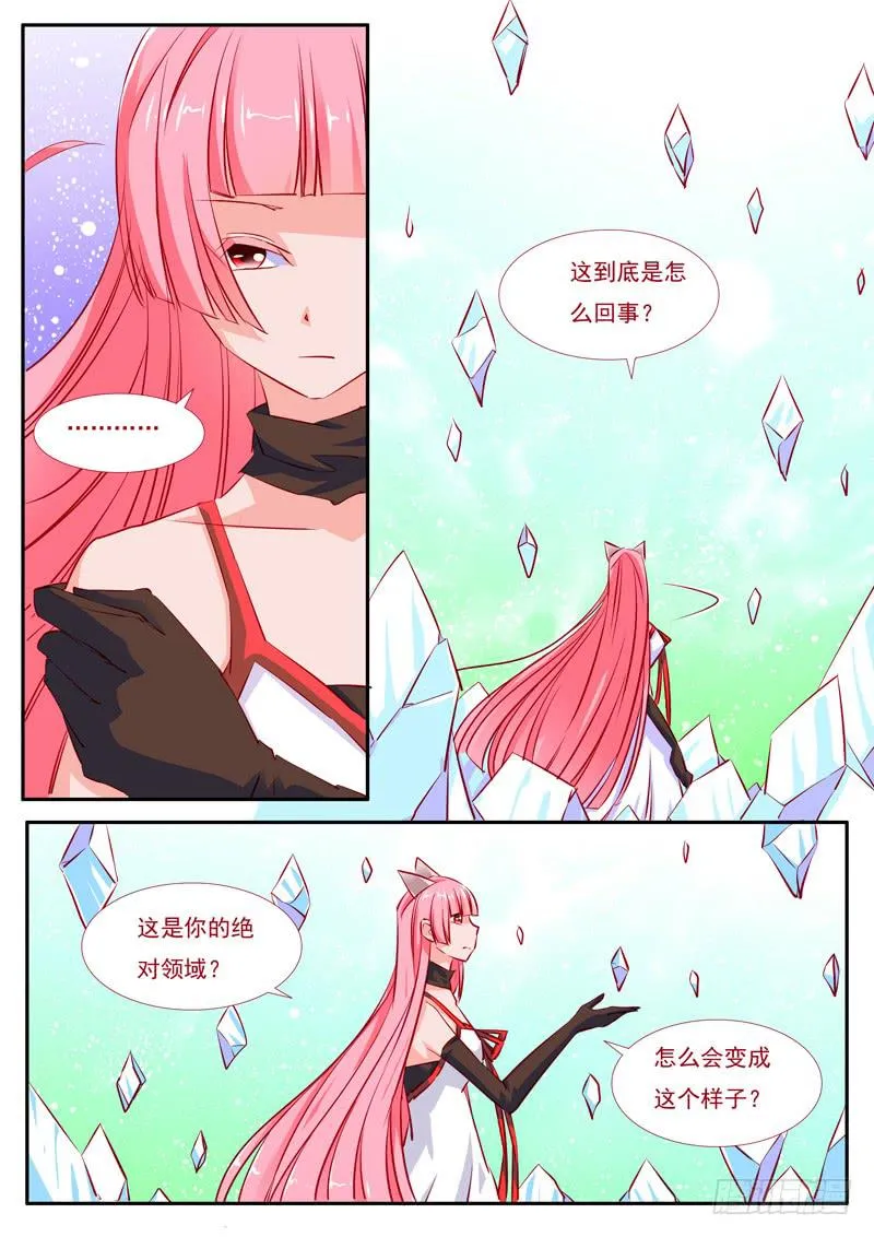34·七杀之殇·叁拾壹 第14页