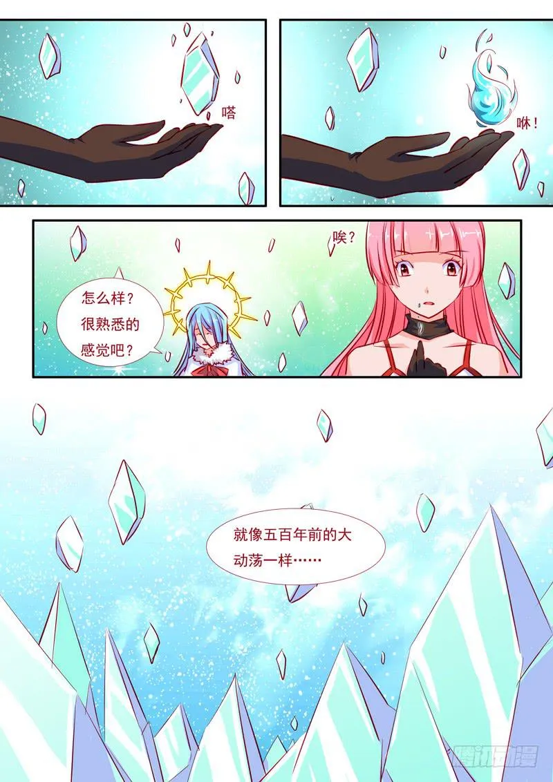 34·七杀之殇·叁拾壹 第15页