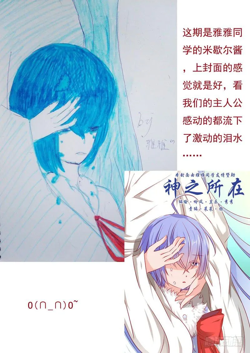 34·七杀之殇·叁拾壹 第16页