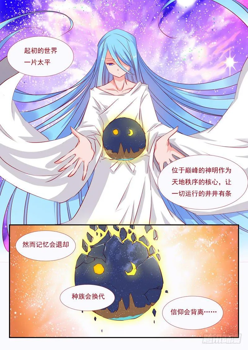36·七杀之殇·叁拾叁 第3页
