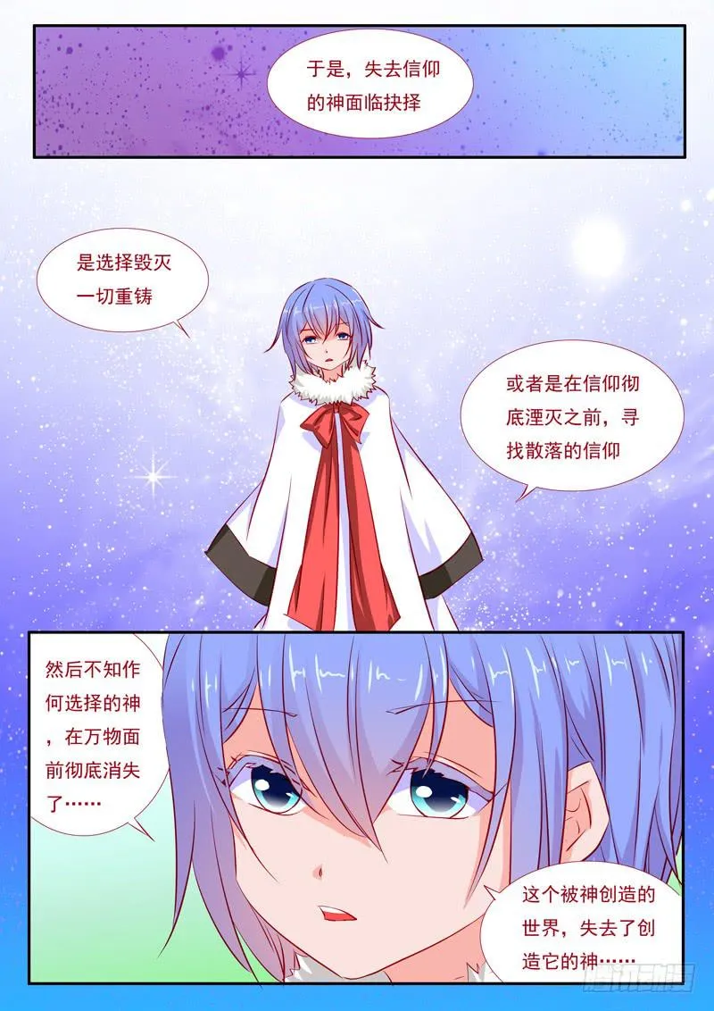 36·七杀之殇·叁拾叁 第4页
