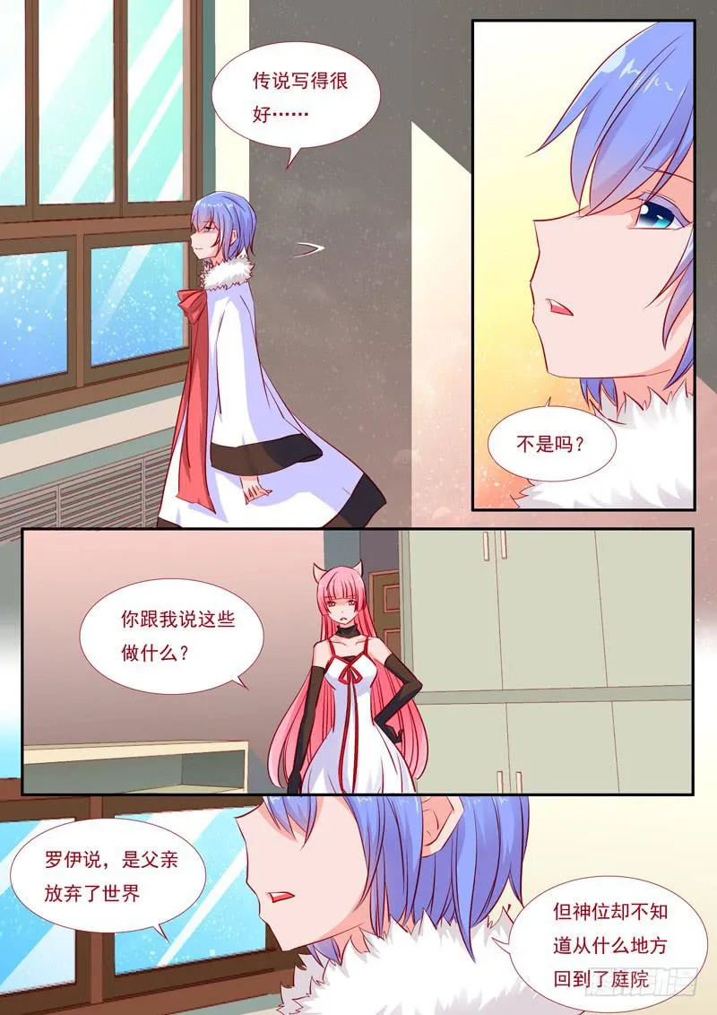 36·七杀之殇·叁拾叁 第5页