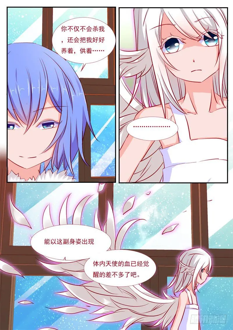 36·七杀之殇·叁拾叁 第16页