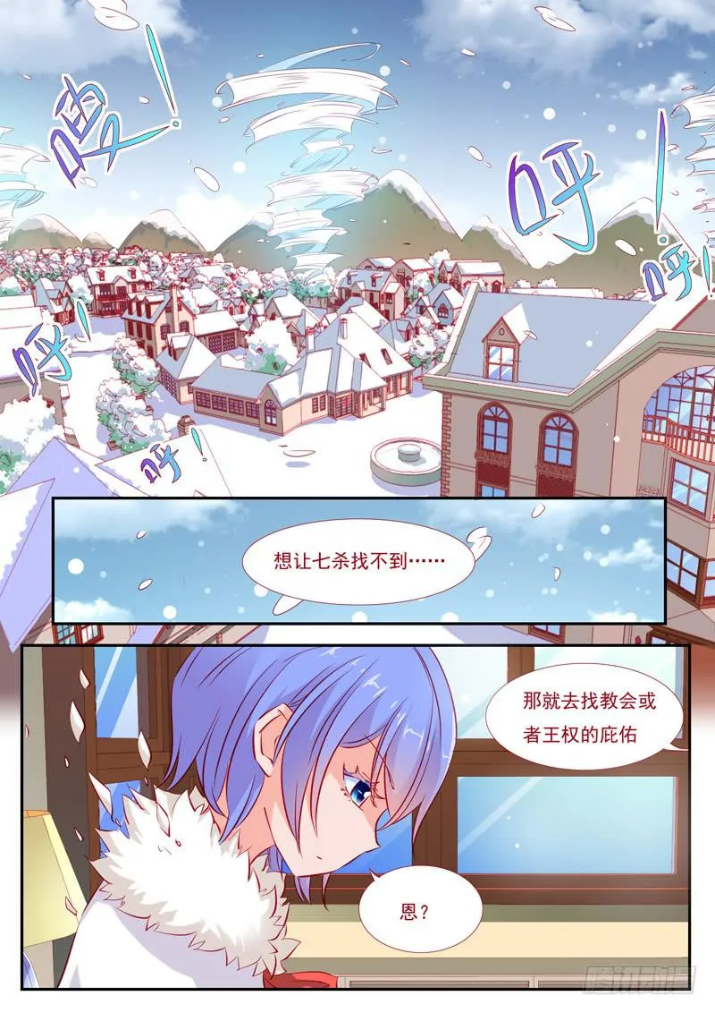 37·七杀之殇·叁拾肆 第4页