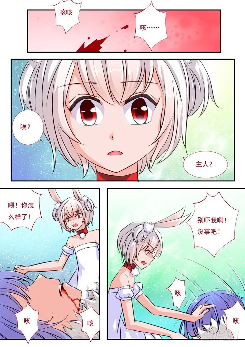 39·七杀之殇·叁拾陆 第4页