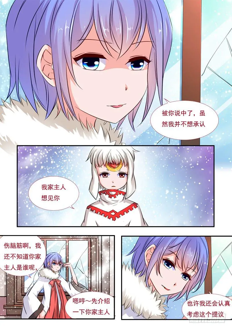 39·七杀之殇·叁拾陆 第12页