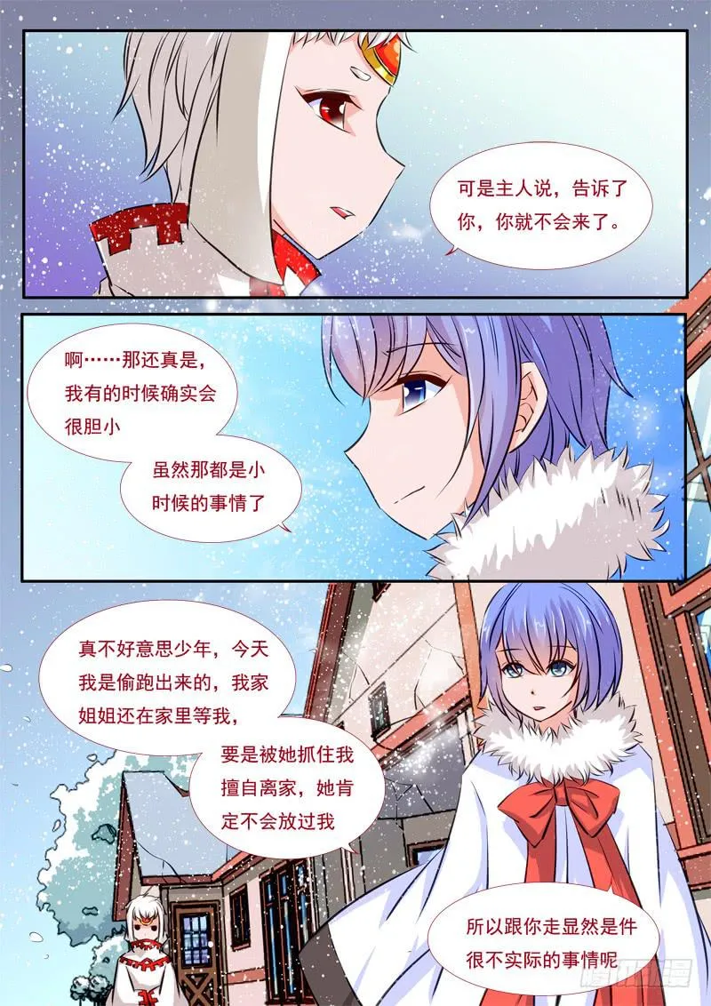 39·七杀之殇·叁拾陆 第13页