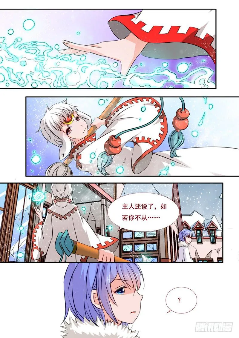39·七杀之殇·叁拾陆 第15页