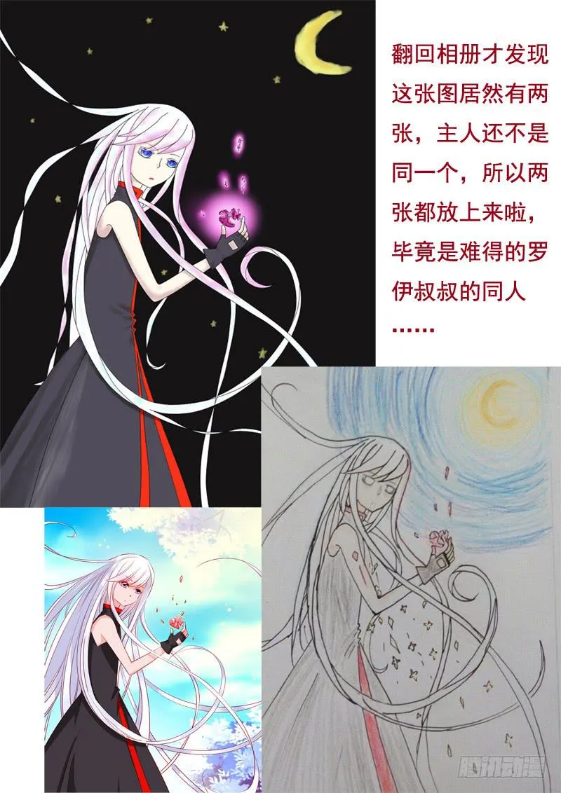 39·七杀之殇·叁拾陆 第17页