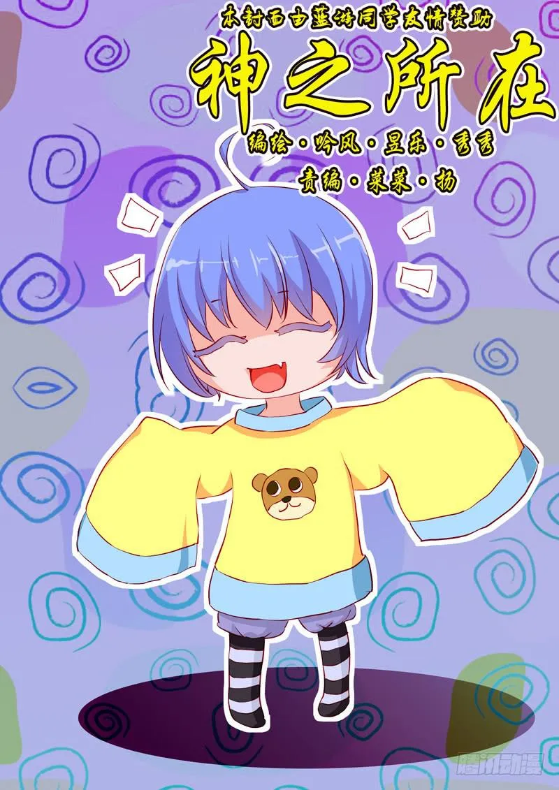 38·七杀之殇·叁拾伍 第1页