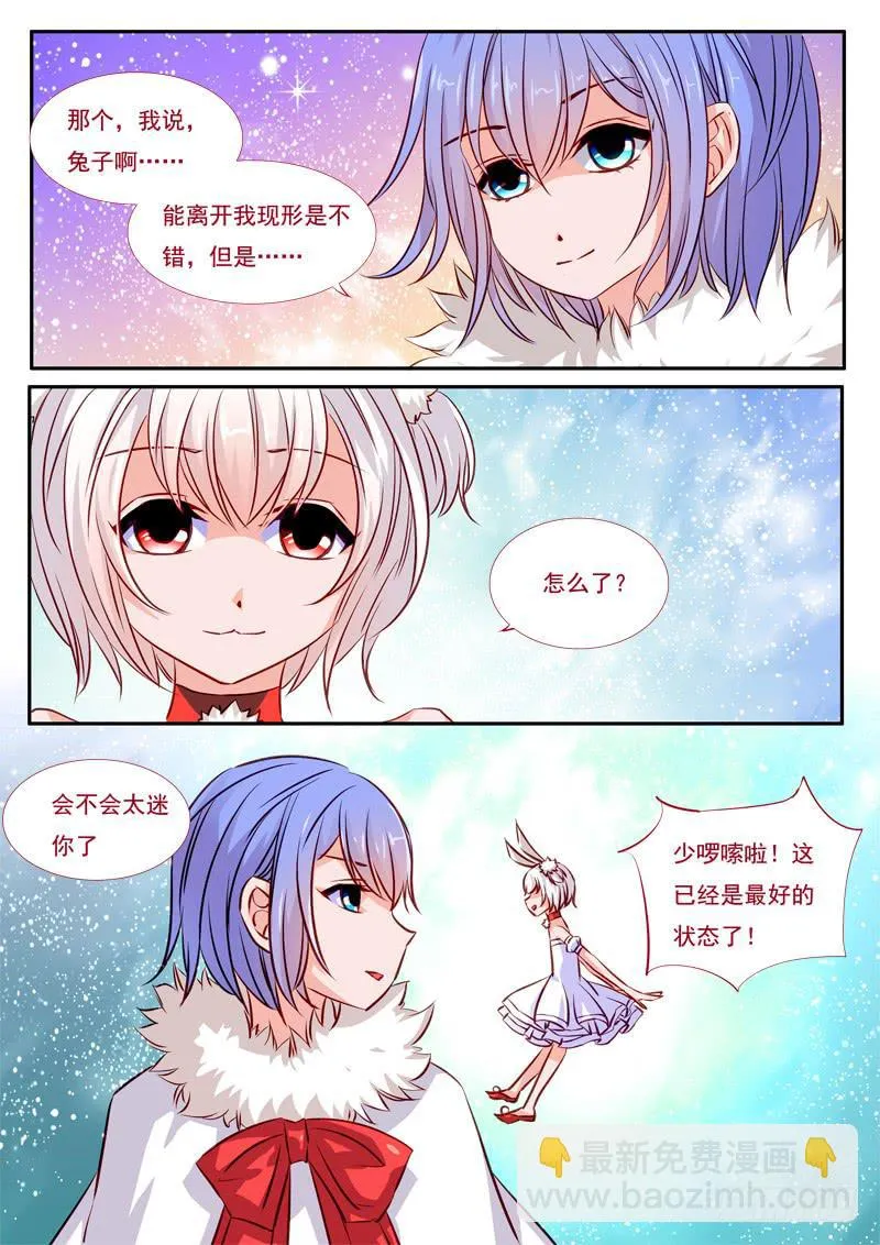 38·七杀之殇·叁拾伍 第2页