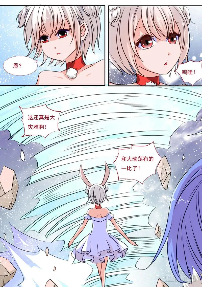 38·七杀之殇·叁拾伍 第3页