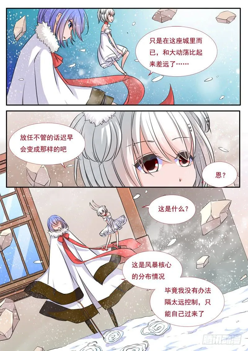 38·七杀之殇·叁拾伍 第4页