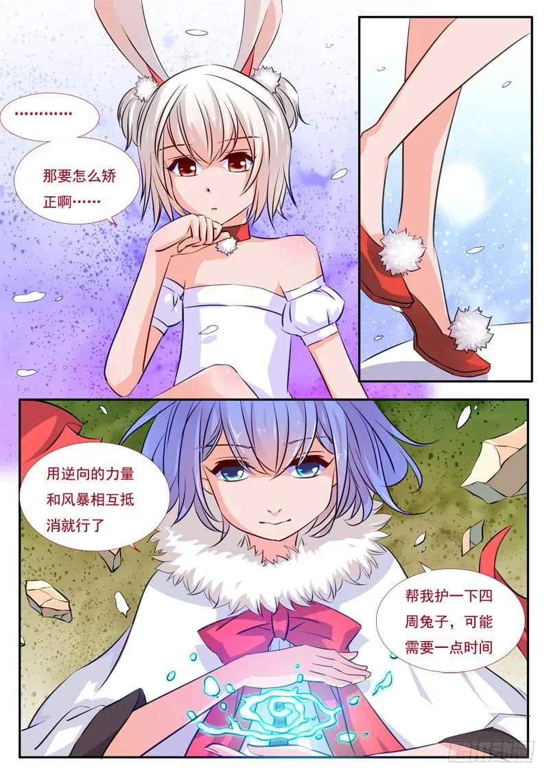 38·七杀之殇·叁拾伍 第7页