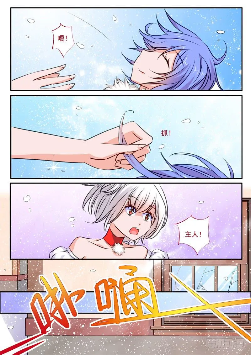 38·七杀之殇·叁拾伍 第12页
