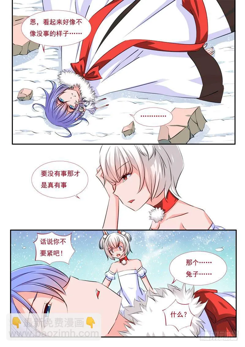 38·七杀之殇·叁拾伍 第13页