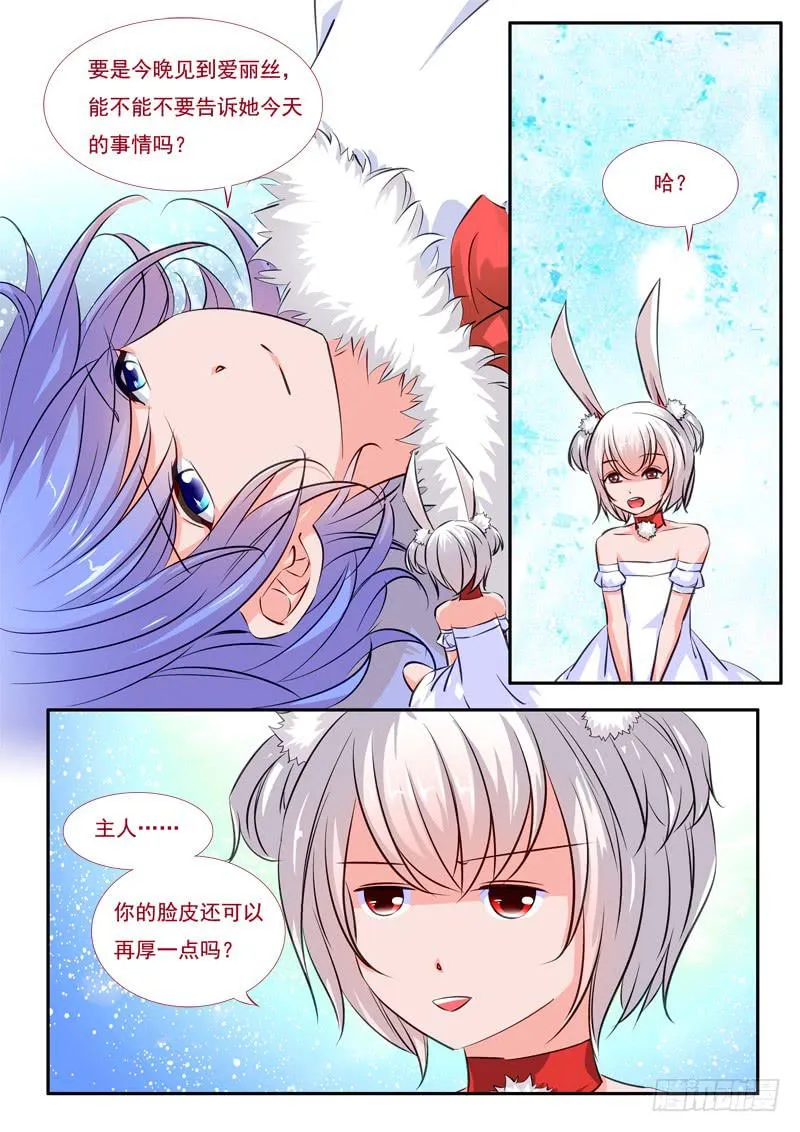 38·七杀之殇·叁拾伍 第14页