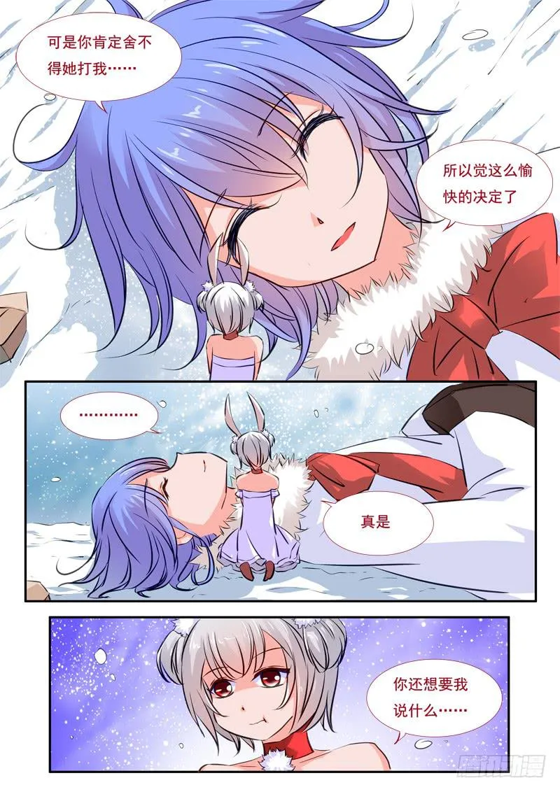 38·七杀之殇·叁拾伍 第15页