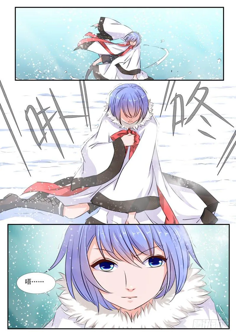 40·七杀之殇·叁拾柒 第5页