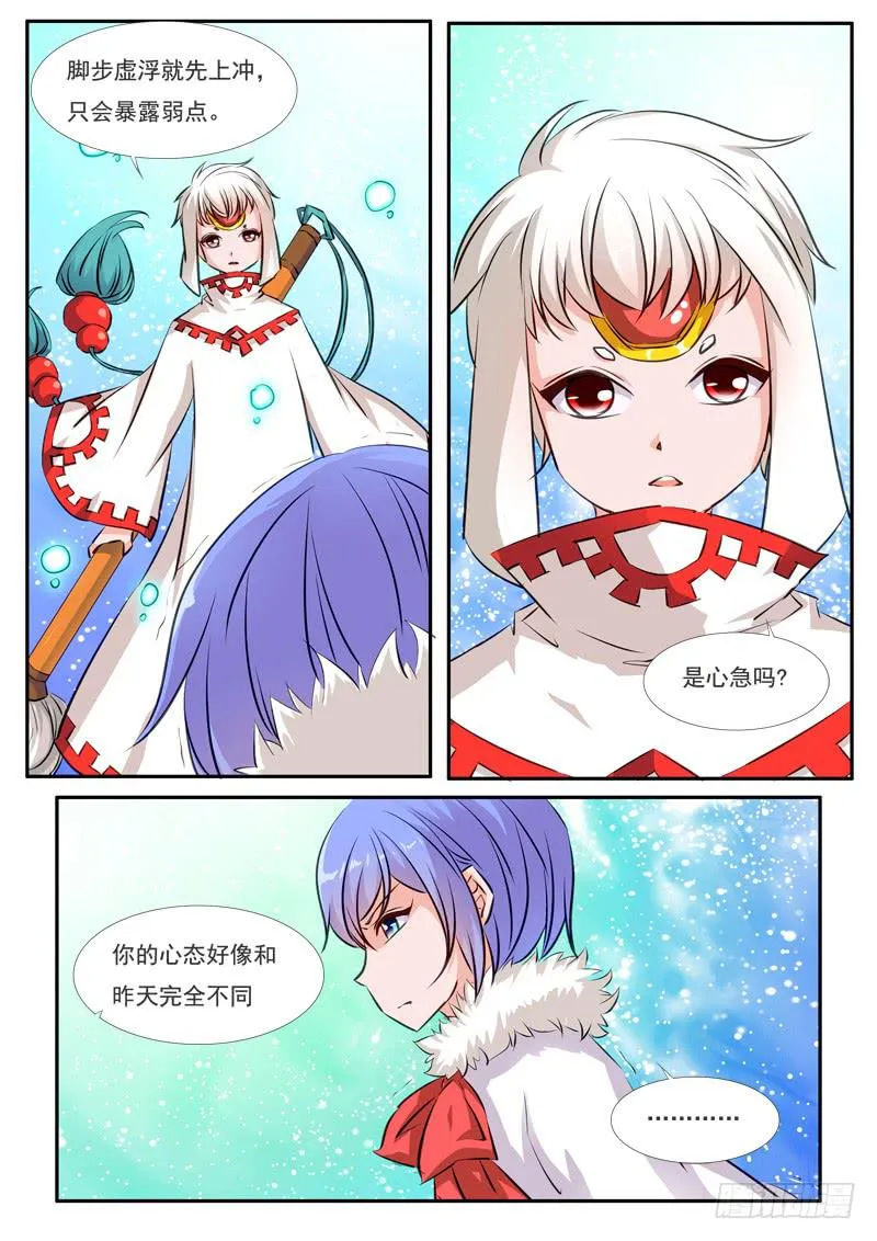 40·七杀之殇·叁拾柒 第6页