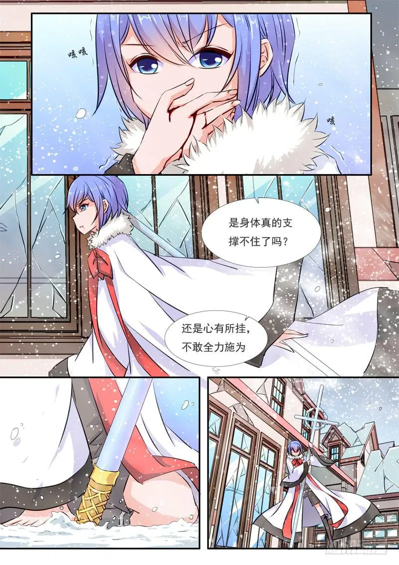 40·七杀之殇·叁拾柒 第7页