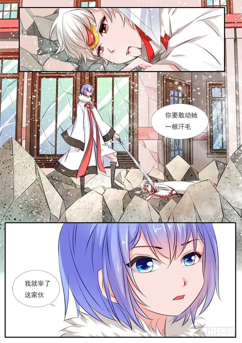 40·七杀之殇·叁拾柒 第17页