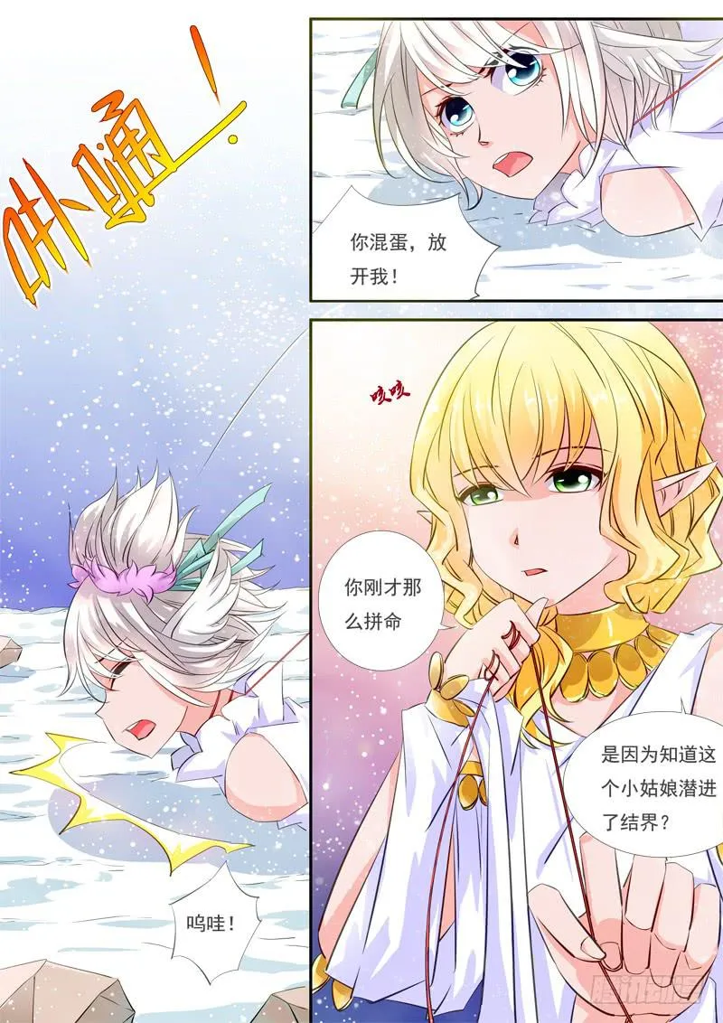 40·七杀之殇·叁拾柒 第18页