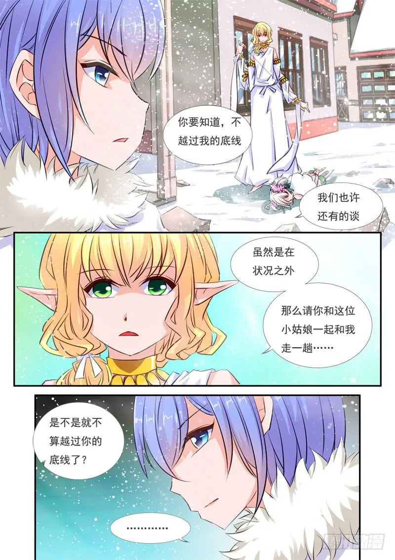40·七杀之殇·叁拾柒 第19页