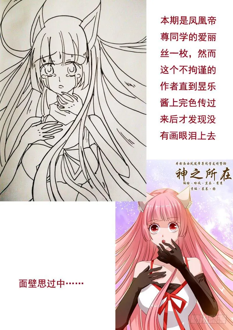 40·七杀之殇·叁拾柒 第20页