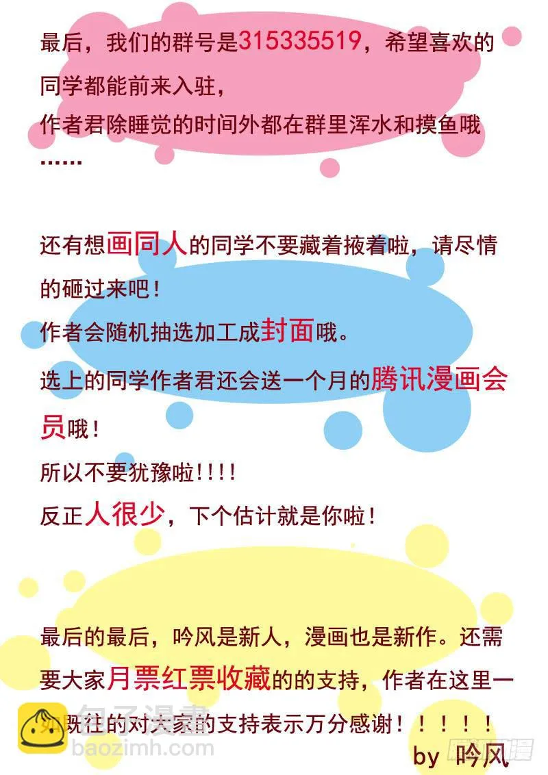 40·七杀之殇·叁拾柒 第21页
