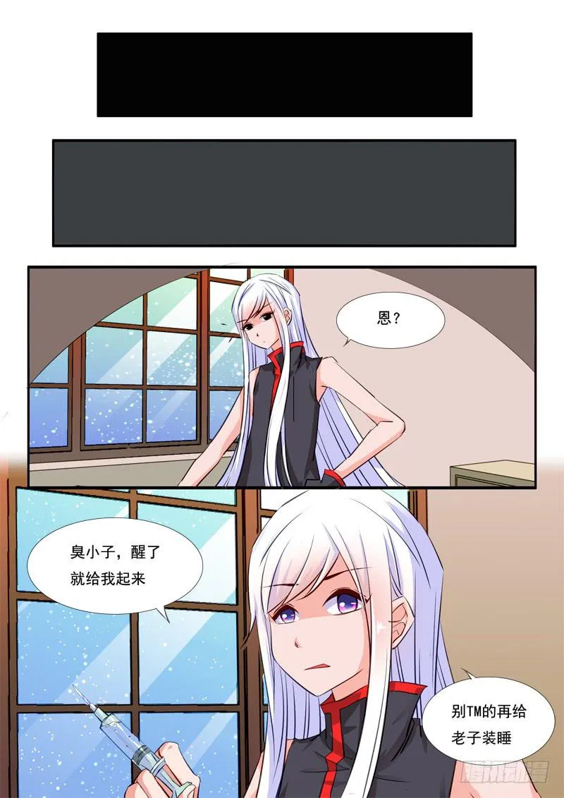 41·七杀之殇·叁拾捌 第2页