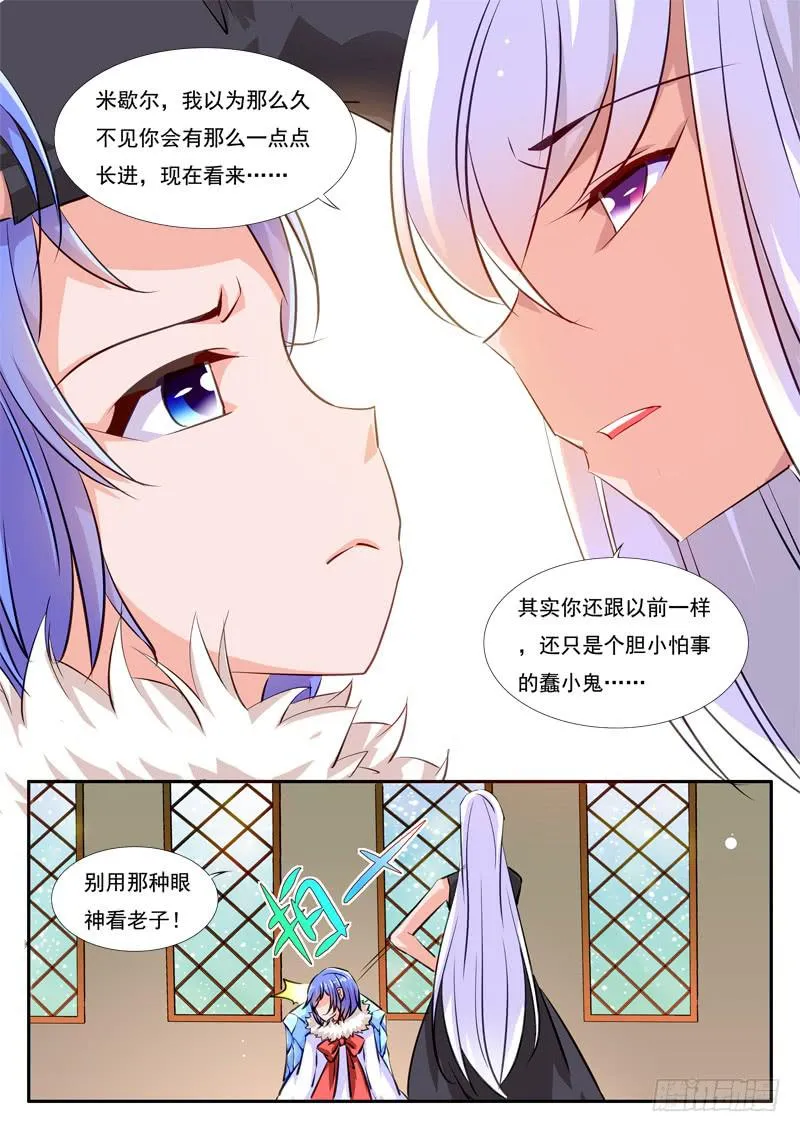 41·七杀之殇·叁拾捌 第8页