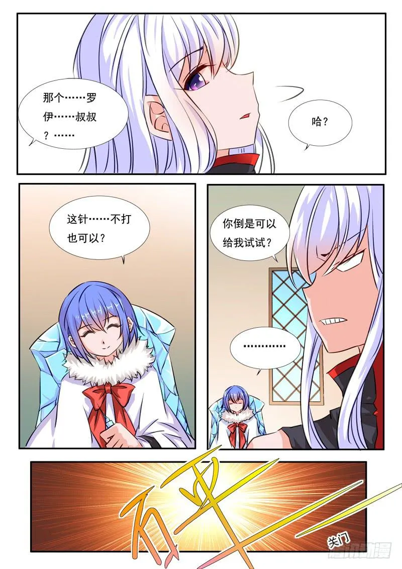 41·七杀之殇·叁拾捌 第10页