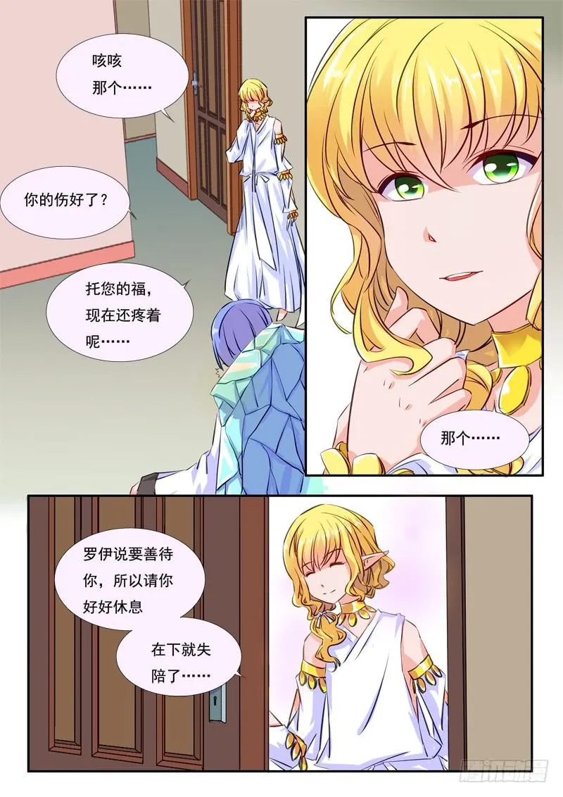 41·七杀之殇·叁拾捌 第11页