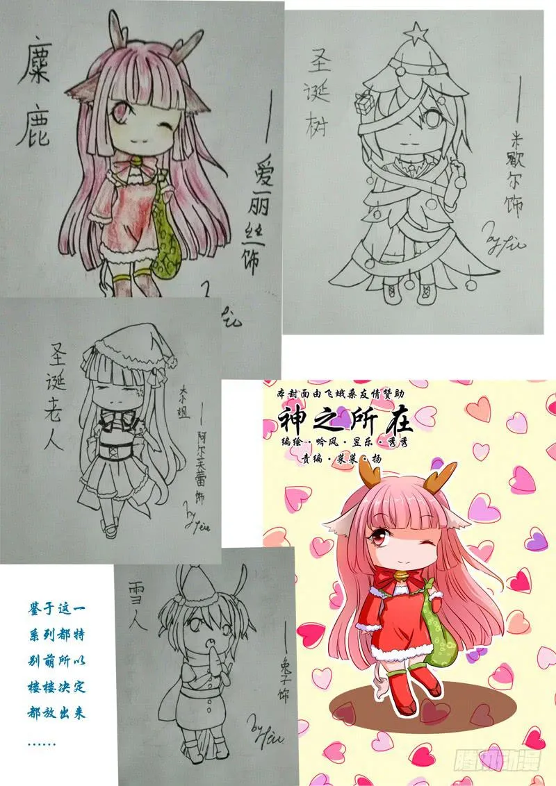 41·七杀之殇·叁拾捌 第17页