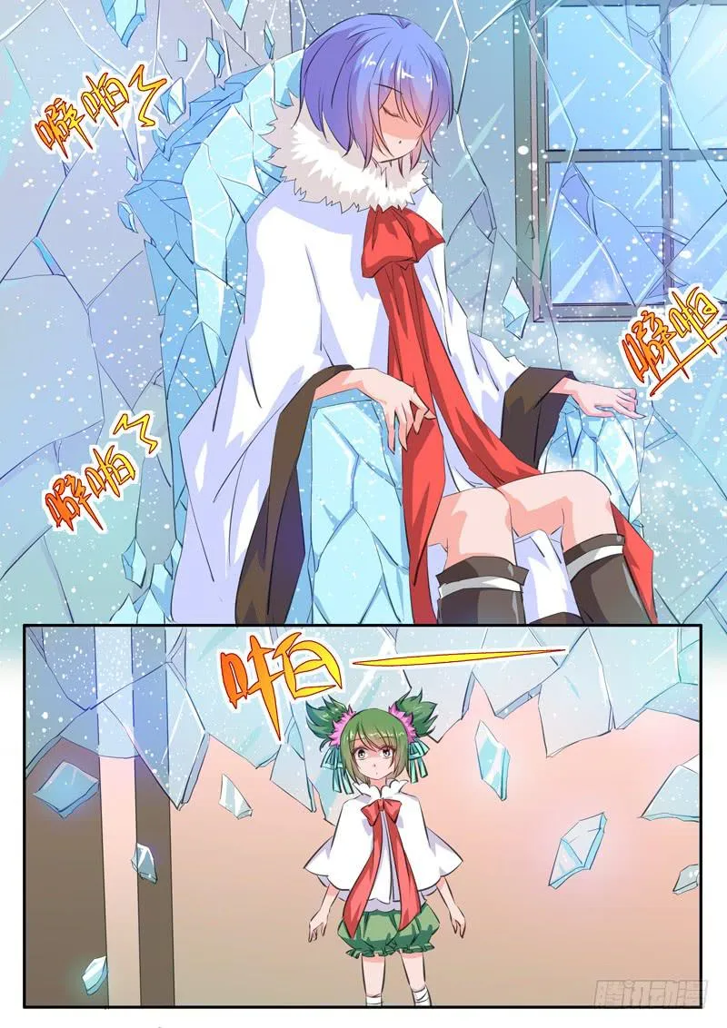 42·七杀之殇·叁拾玖 第4页