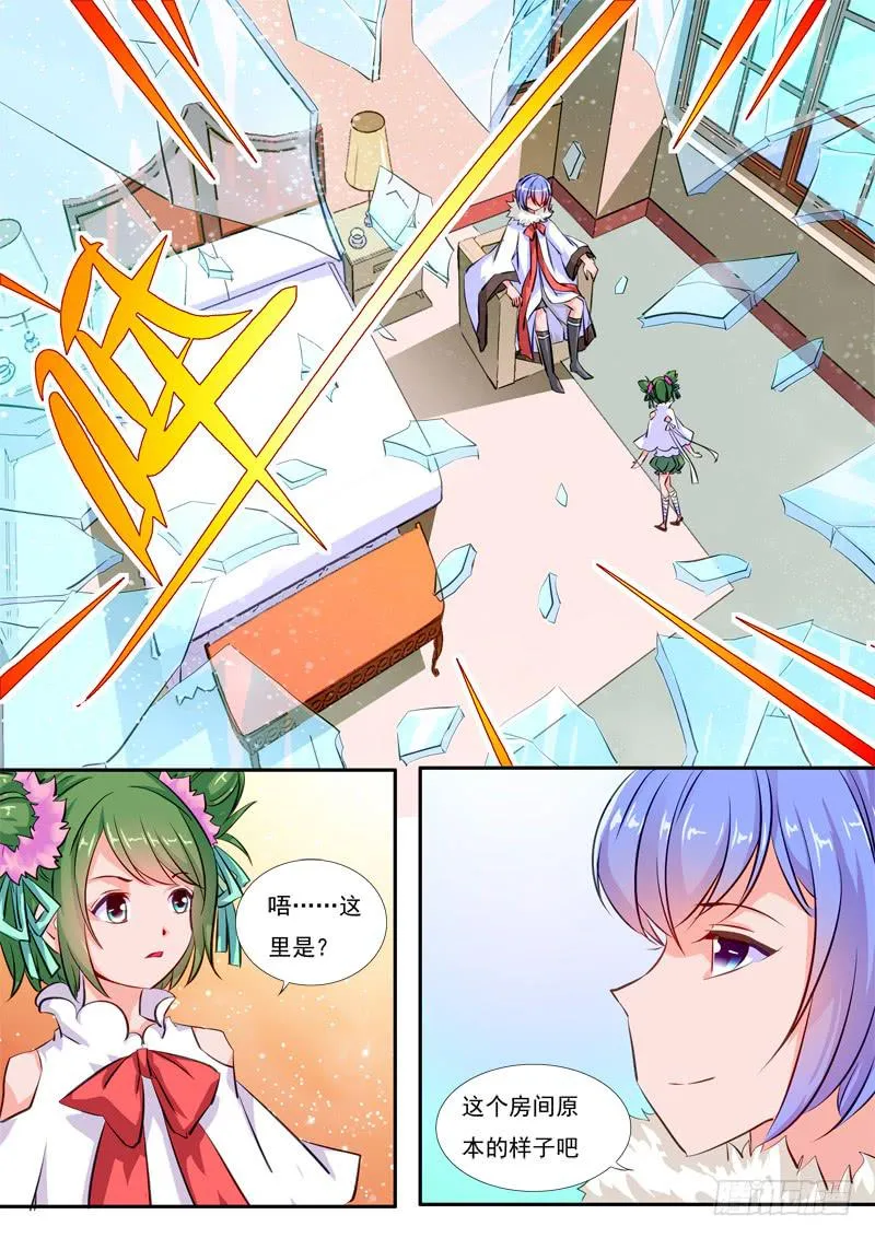 42·七杀之殇·叁拾玖 第5页