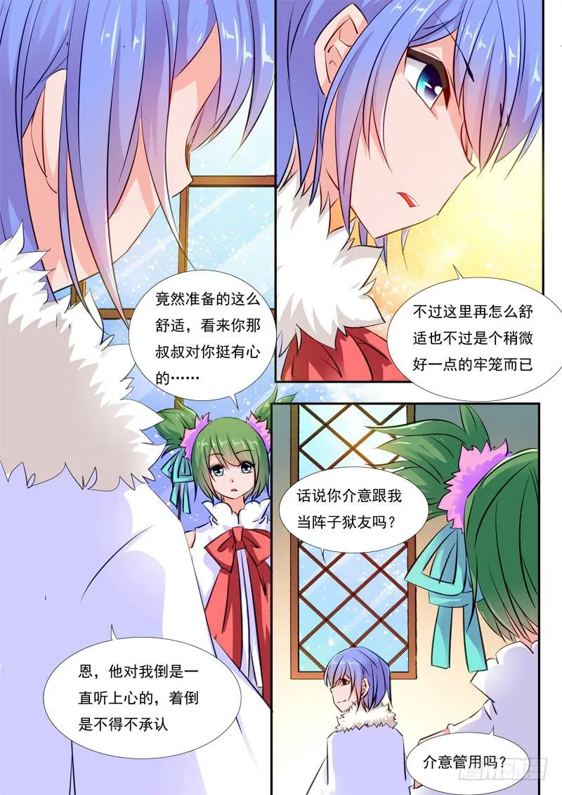 42·七杀之殇·叁拾玖 第6页